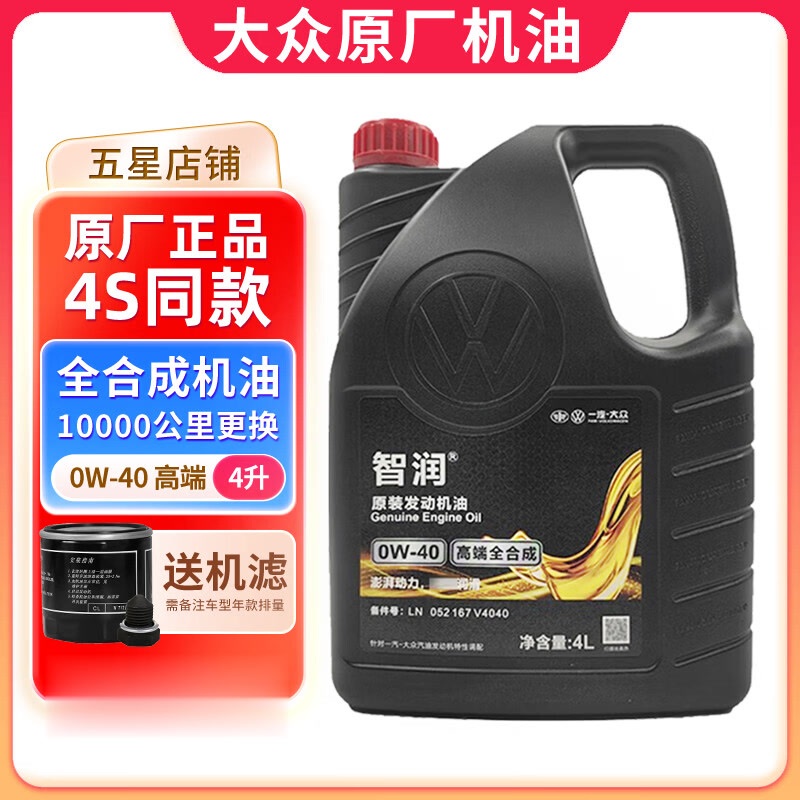 Faw Zhirun 0W-40 Original Engine Oil for Magotan, Sagitar, Tayron, Cc, Bora, 502/505 Certified, Sp Grade