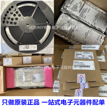 One-stop BOM distribution order for electronic components IC chip integrated circuit diode distribution order price difference compensation