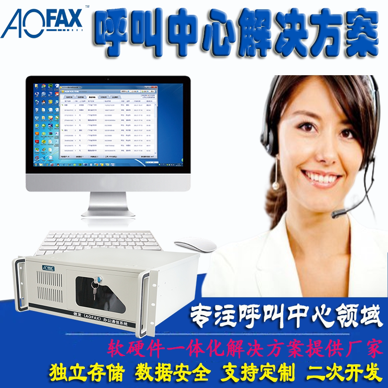 Small telephone call center call center telephone management system solution ACD CRM IVR work single knowledge base-Taobao
