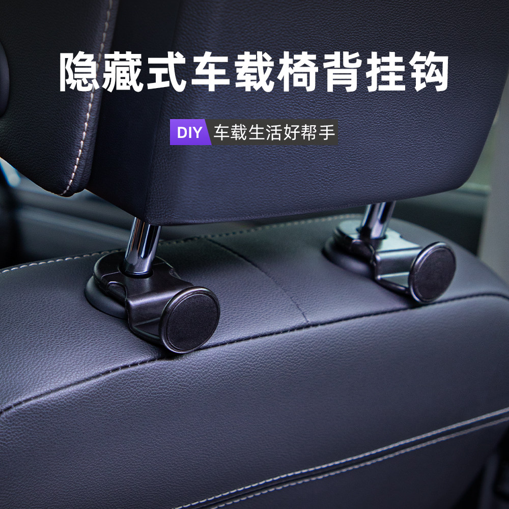 Car-linked car seat back seat Car With Set Hook In-car Creative Rear Seat Essential Supplies Big-Taobao