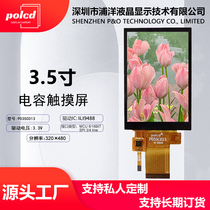 polcd Pu Yang 3 5-inch TFT LCD display MCU SPI interface ILI9488 capacitive touch LCD color screen