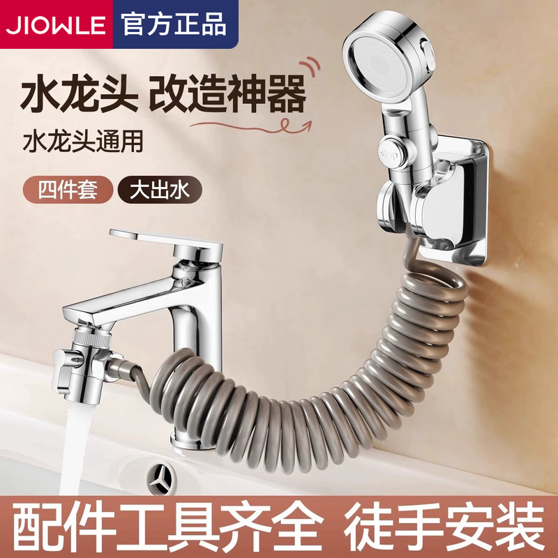 Washbasin Faucet External Extender Hot and Cold Universal Adapter Shower Head Hair Washing Tool Bathroom Sink Washbasin Faucet External Extender Hot and Cold Universal Adapter Shower Head Hair Washing Tool Bathroom Sink