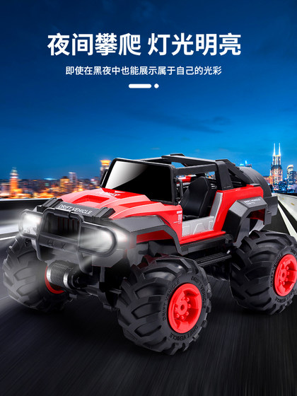 儿童遥控超大越野车四驱攀爬耐摔电动小汽车漂移高速赛车男孩玩具