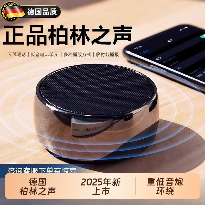 德国柏林之声无线蓝牙音箱重低音炮桌面音响电脑多媒体音箱多功能