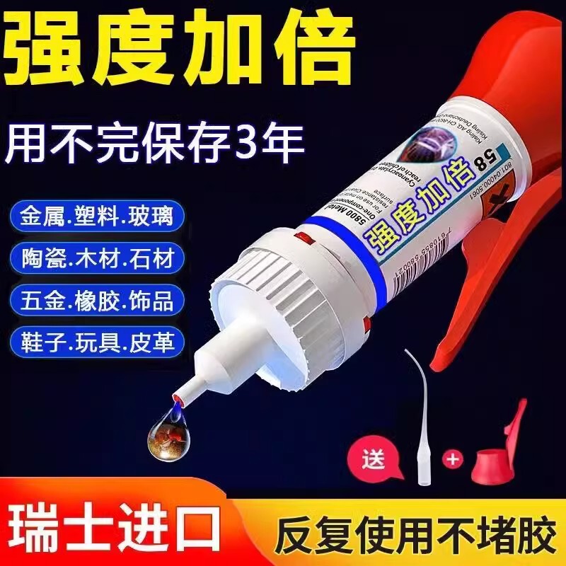 [3 Years of Shelf Life] German Strong Adhesive Universal Glue for Stone, Iron, Wood, Shoe Repair, Metal, and Plastic