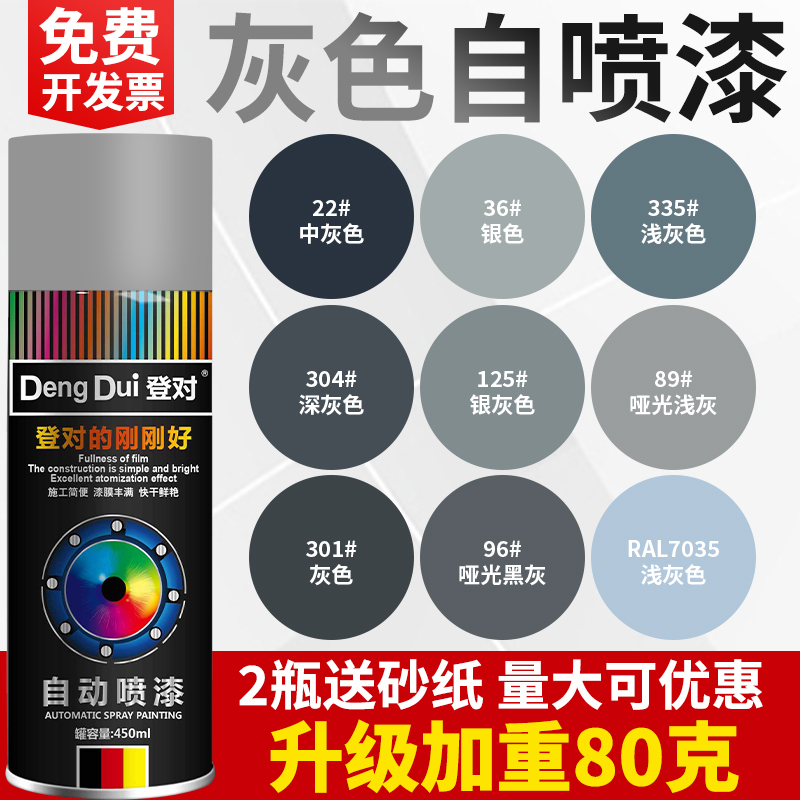 Silver Gray Automatic Hand-Spray Paint Silver Medium Gray Dark Gray 7035 Light Gray Paint for Walls and Car Anti-Rust Paint
