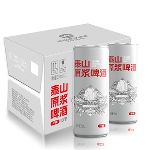 【拍三件】泰山低糖原浆啤酒330ml*24