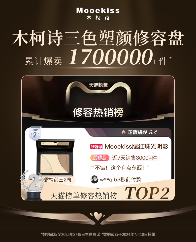 木柯诗 三色修容盘  哑光高光一体盘  化妆师专用鼻影阴影侧影  01#  9g