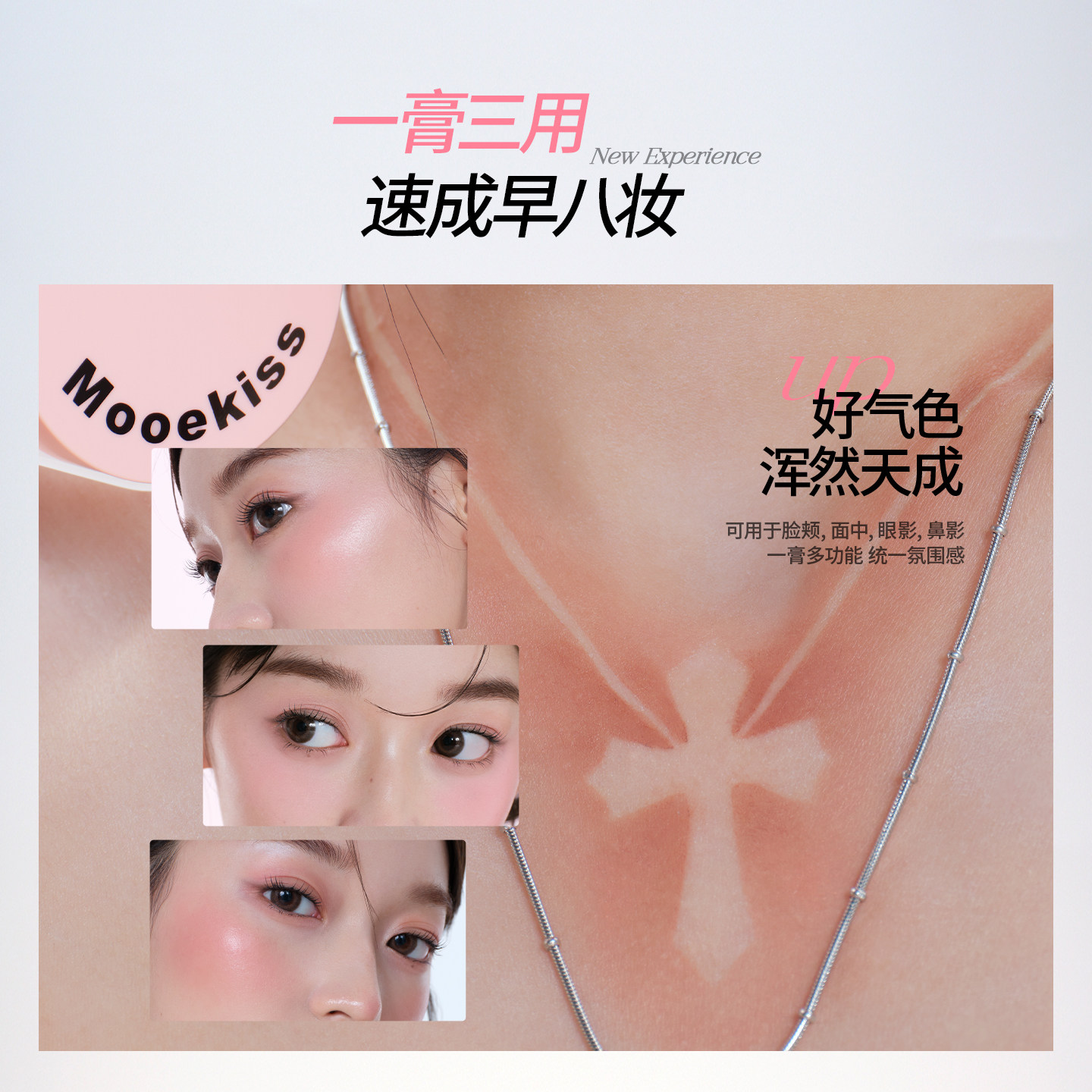 🌟腮红控必入|Mooekiss木柯诗腮红膏🌟-腮红-淘宝好物网