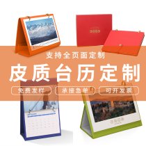 New leather desk calendar customized calendar with pictures customized logistics enterprise advertising desk calendar design desk calendar printing and production