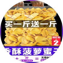 Dried jackfruit crispy slices 500g dried fruit fresh dehydrated fruit and vegetable crispy new arrival internet celebrity snacks snacks casual preserves
