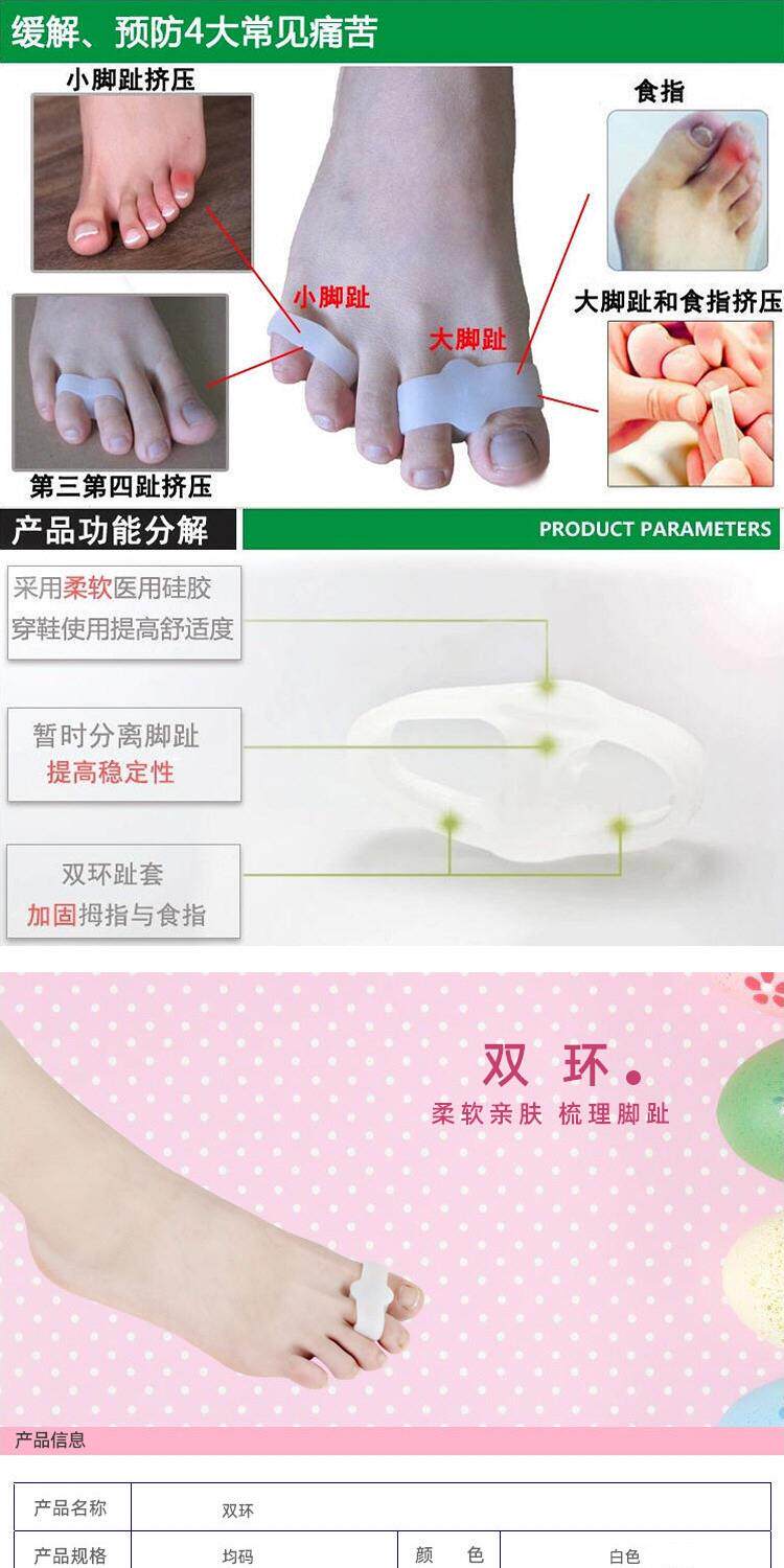 Защита ног 成人儿童双环拇指外翻分趾垫大小重叠脚趾分离器大脚骨矫正器日用 KR