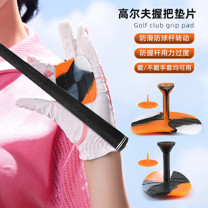 Golf club grip gasket grip magic patch finger anti-impact hand assist for ball control swing and chipping