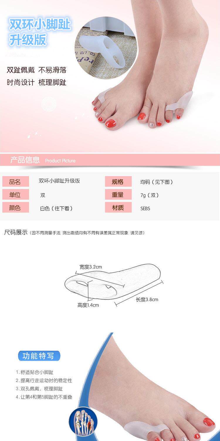 Защита ног 成人儿童双环拇指外翻分趾垫大小重叠脚趾分离器大脚骨矫正器日用 KR
