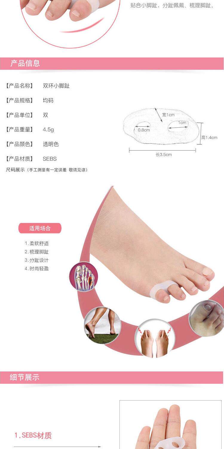 Защита ног 成人儿童双环拇指外翻分趾垫大小重叠脚趾分离器大脚骨矫正器日用 KR