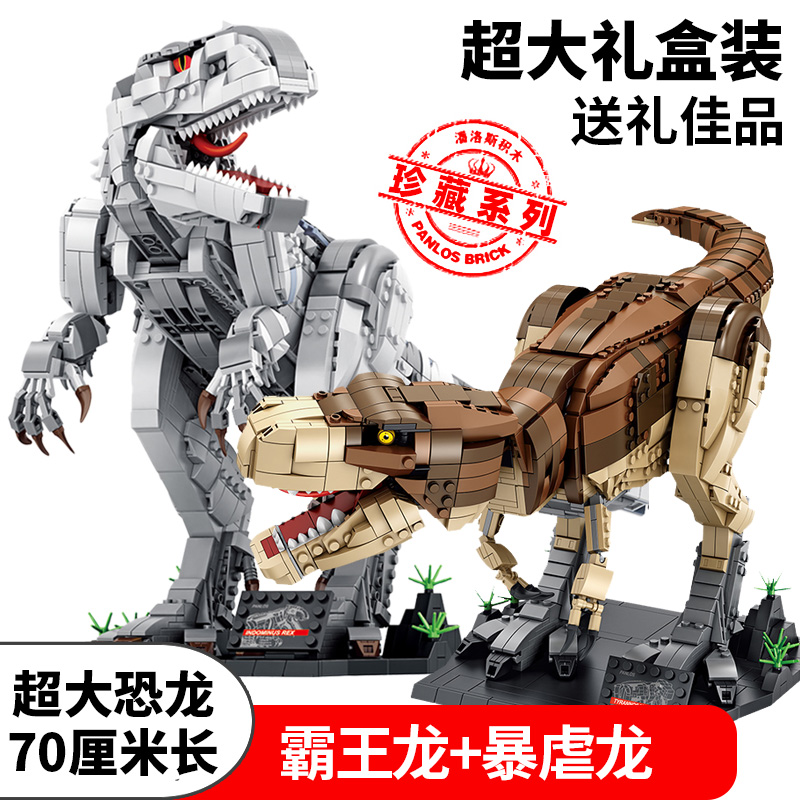 恐竜ビルディングブロックモデル組み立ておもちゃ男の子パズル1012歳以上の子供誕生日プレゼント男の子パズル