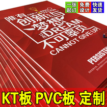 kt板定制订制制作泡沫板广告牌设计雪弗板pvc版展示牌定做广告