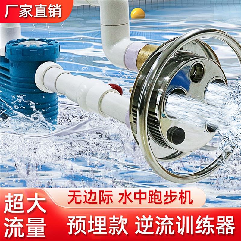 Swimming Pool Counter-Current Training Equipment, Private Pool High-Flow Water Pump, Surf Machine, Water Resistance Trainer, Water Pusher Manufacturer Swimming Pool Counter-Current Training Equipment, Private Pool High-Flow Water Pump, Surf Machine, Water Resistance Trainer, Water Pusher Manufacturer