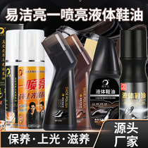 Leather care oil spray bright liquid leather clothing leather care nourishing liquid shoe polish easy to clean and bright