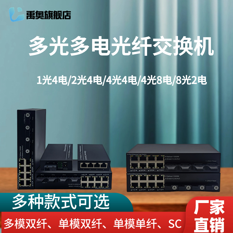 one thousand trillion optical fiber switch 1248-port photoelectric converter optical fiber transceiver network optical transmitter and receiver RJ45 turn fiber multi-opto-optical port single multimode SC light one thousand light one thousand transceiver-Taobao