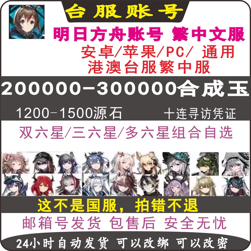 Arknights Initial Server Chinese Taiwan Server Hong Kong Server Ishme Ishme New Testament Toyokawa Saki Arknights Initial Server Chinese Taiwan Server Hong Kong Server Ishme Ishme New Testament Toyokawa Saki