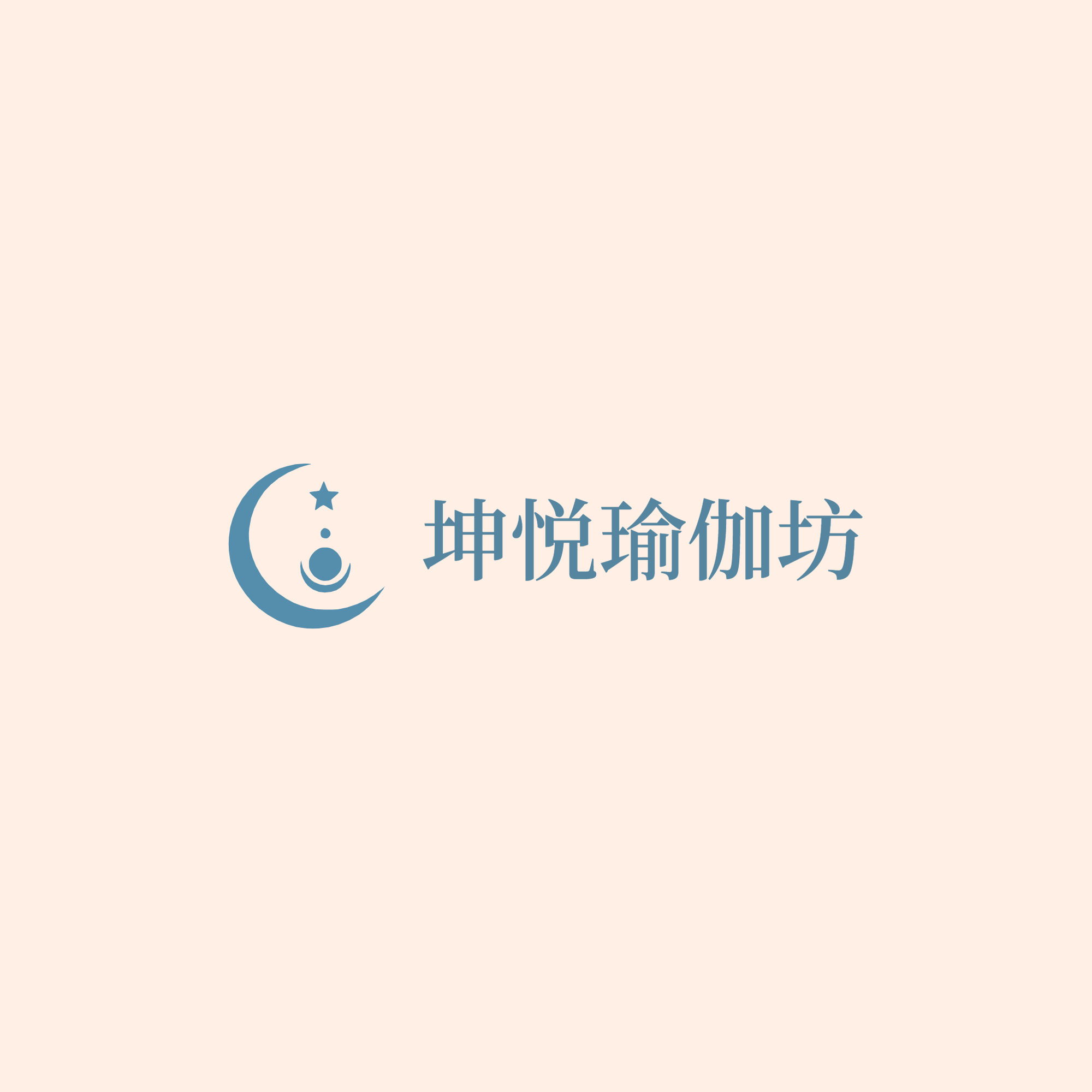 坤悦瑜伽坊