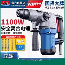 Dongcheng Electric Hammer Electric Pick Findustrial Dual Power Showing Drilling for Power Electric Hammer East City Power Tools