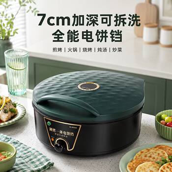 Cross-border removable and washable double-sided heating electric cake pan, one machine, multi-purpose frying, roasting, hot pot, stew, and stir-fry suspended electric cake empty box