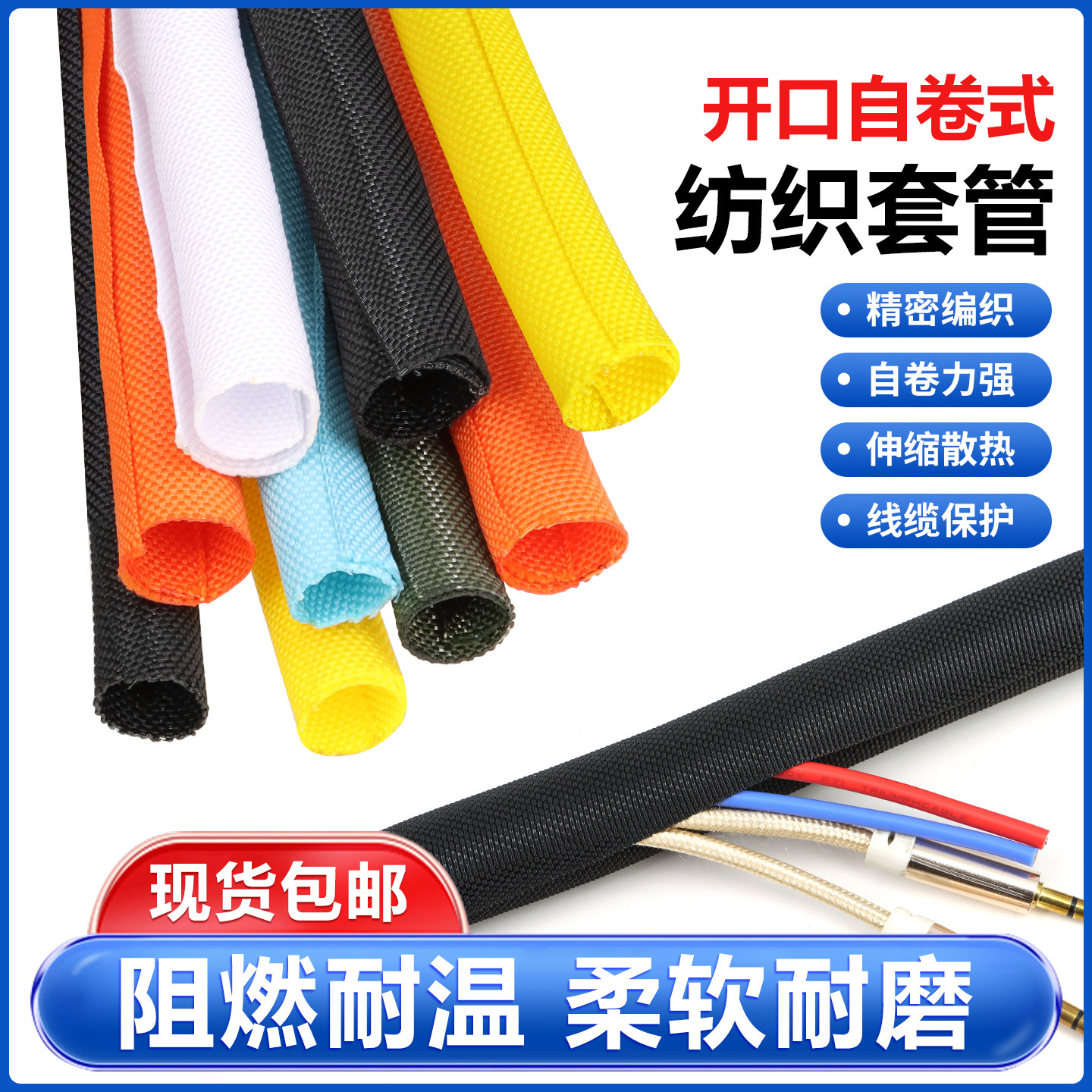 开口自卷式编织网管光纤电线保护套管阻燃耐高温编织套管3mm-60mm