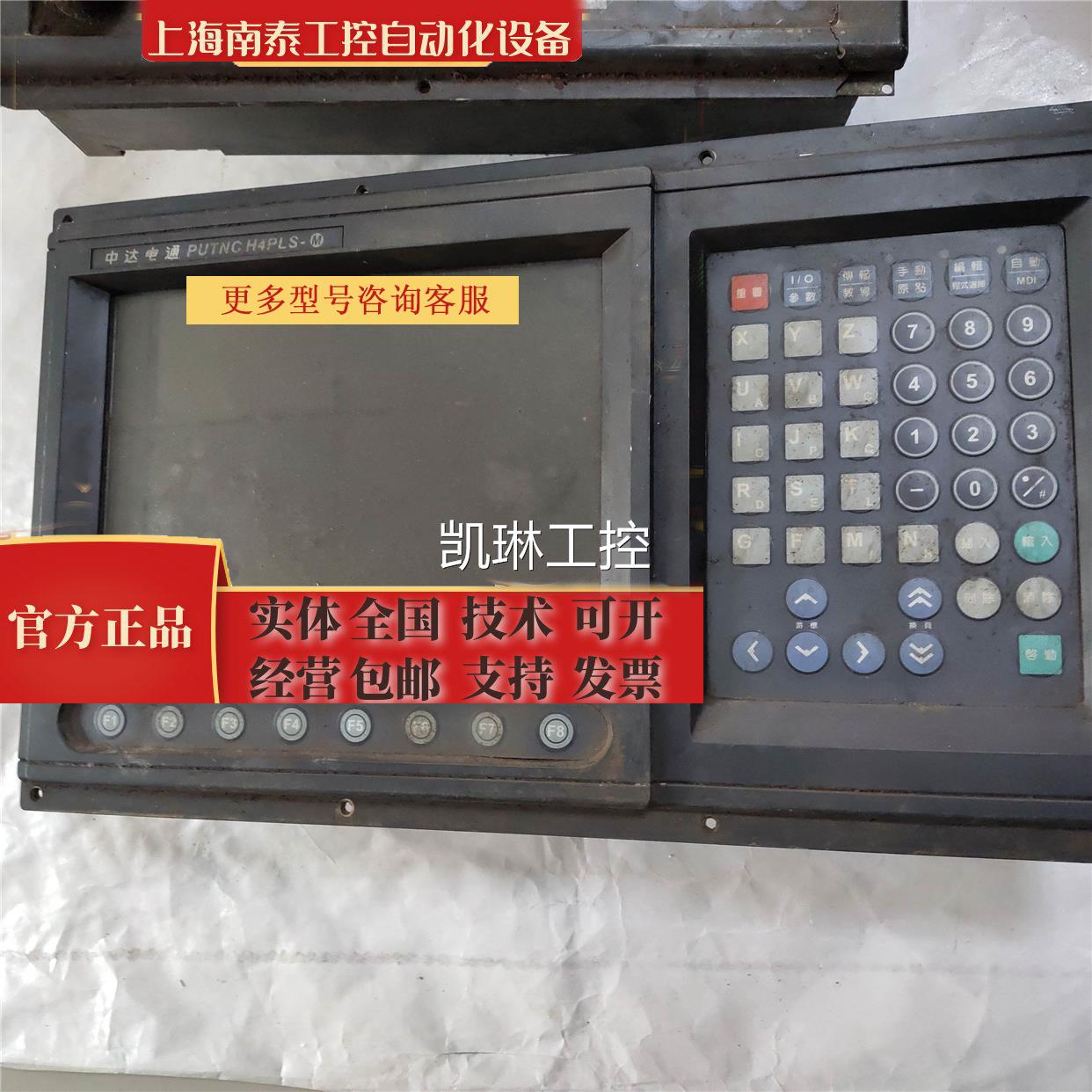 p Zhongda Dentsu numerical control system screen PUTNC-H4 (C) -T H4PLS-M dismantling machine spot price
