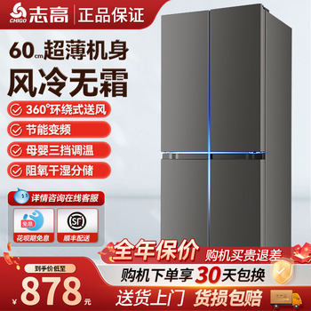 Chigo Cross Four-Door Refrigerator for Home Use, Inverter, Frost-Free, First-Class Energy-Saving, Smart Double-Door Refrigerator