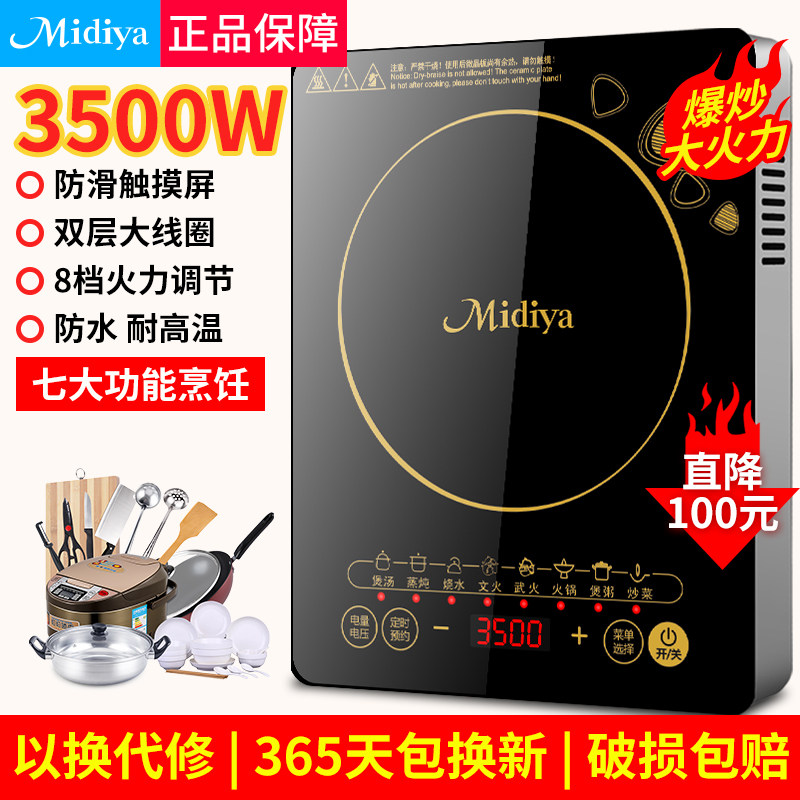 Подлинная индукционная плита Midea бытовая 3500 Вт коммерческая кастрюля для приготовления пищи встроенная многофункциональная плита на батарейках Изображение 1