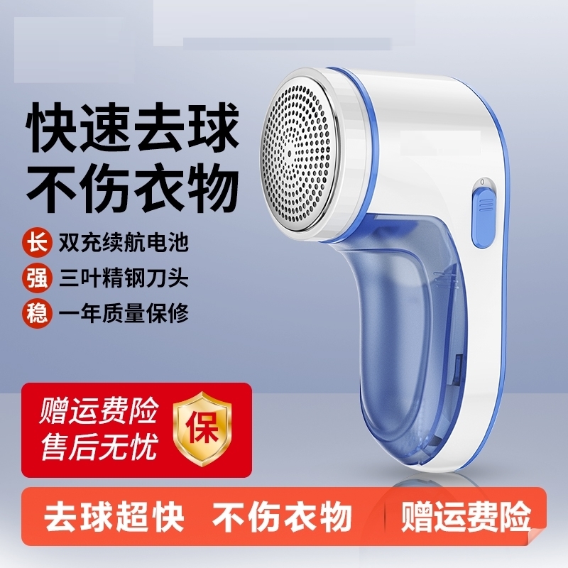 Fur Clothes Scrape Suction shave with fur machine Cocking Divinity Woolen hair cropper Home Rechargeable Removal Ball Home-Taobao