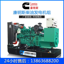 Cummins diesel generator set 100KW200KW300KW500KW600KW800KW1000KW three-phase