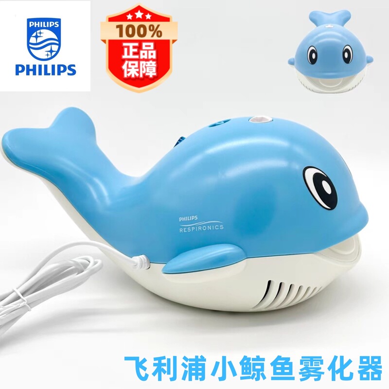 Brand Atomizer Home ● Philips Little Whale/Pearl Kang Dinosaur/Odeburg Pink Panda/Oubairui