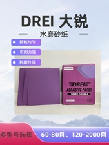 Imported Darui water-sanding paper for polishing ultra-fine wear-resistant non-sand-removing strong cutting power car paint polishing artifact