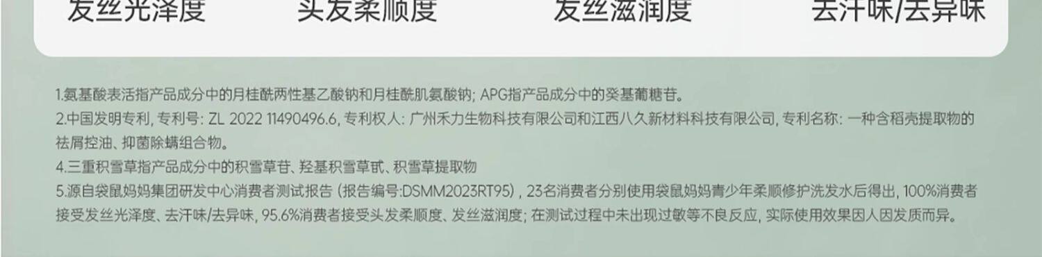 【中國直郵】 袋鼠媽媽 青少年去屑洗髮精 兒童女孩專用控油蓬鬆止癢大男童洗髮露 380ml/瓶