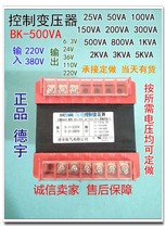 BK-500VA control transformer into 220V380V to a set of output 36V isolation transformer 500W