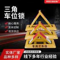 Triangular parking space lock parking space lock floor lock car garage space lock parking space garage lock triangle lock