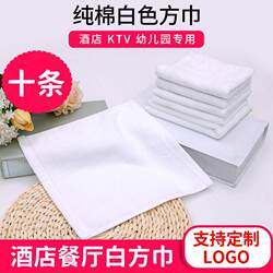 10-Pack of Pure Cotton White Small Square Towels for Hot Pot Restaurants, Hotels, Kindergartens, and Restaurants, Hand Towels, Small White Towels, Square Cleaning Cloths