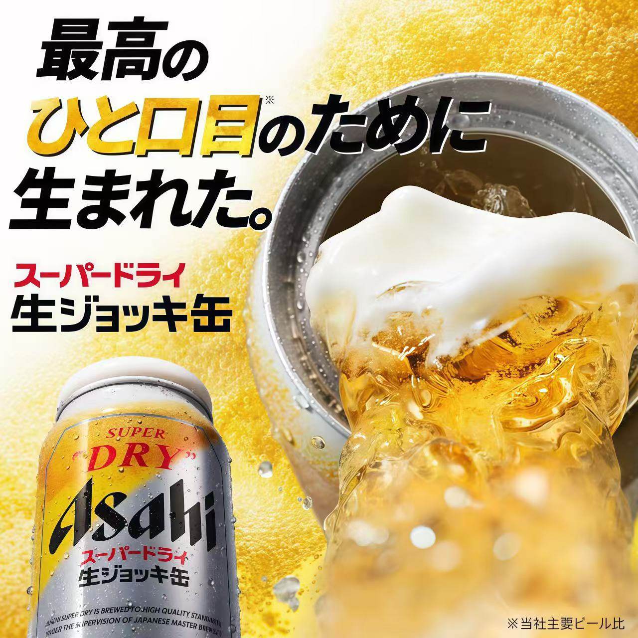 朝日超爽全开盖生啤340ml，日本进口真·清爽口感怎么选？-啤酒-淘宝百科网