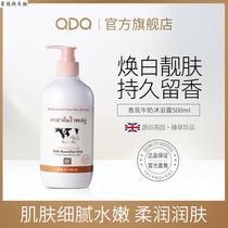 T shoot 3 pieces Fragrance milk shower gel long-lasting fragrance body shower gel men and women lotion cleansing shower gel A