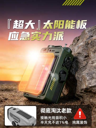 Multifunctional Combat-Ready Emergency Hand-Cranked Radio, Bluetooth Solar-Powered Flashlight, Outdoor Disaster Prevention, Full-Band
