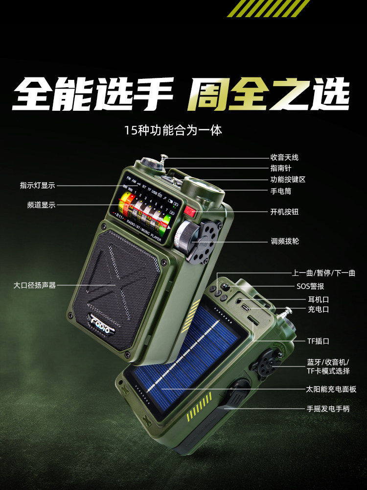 Multifunctional Combat-Ready Emergency Hand-Cranked Radio, Bluetooth Solar-Powered Flashlight, Outdoor Disaster Prevention, Full-Band