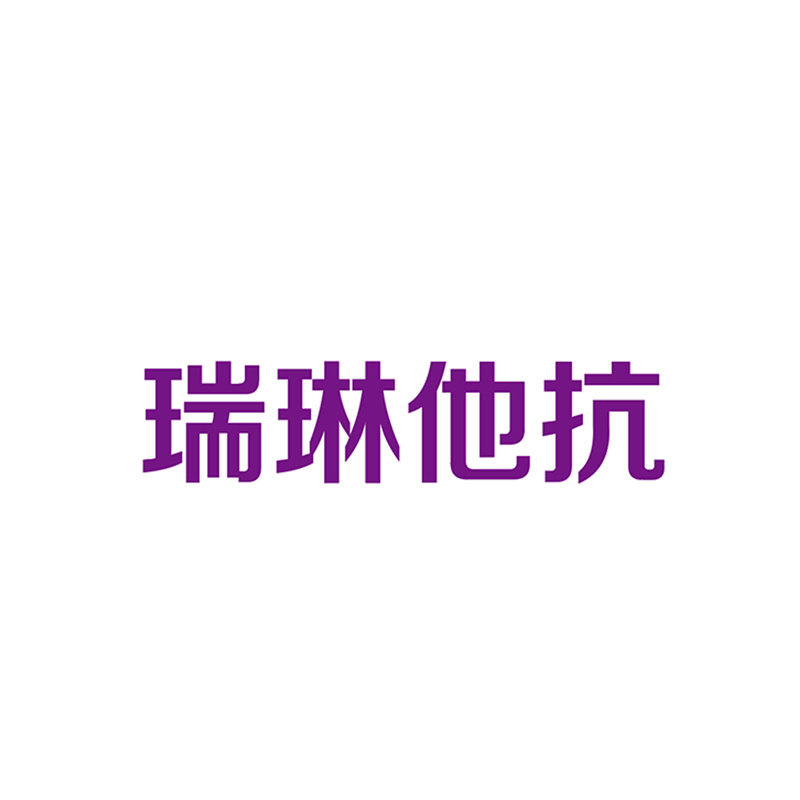 瑞琳他抗医疗器械旗舰店的LOGO