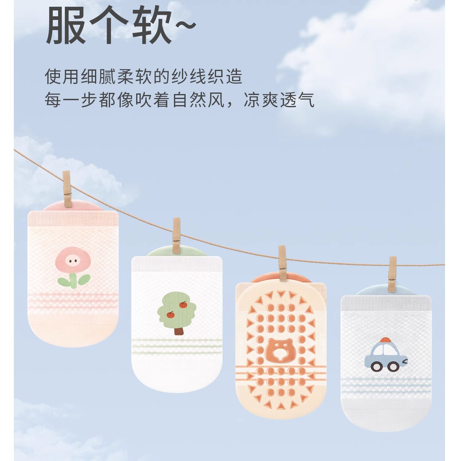 宝宝地板袜夏季薄款防滑隔凉婴儿室内学步网眼透气男女儿童不勒腿 — 3