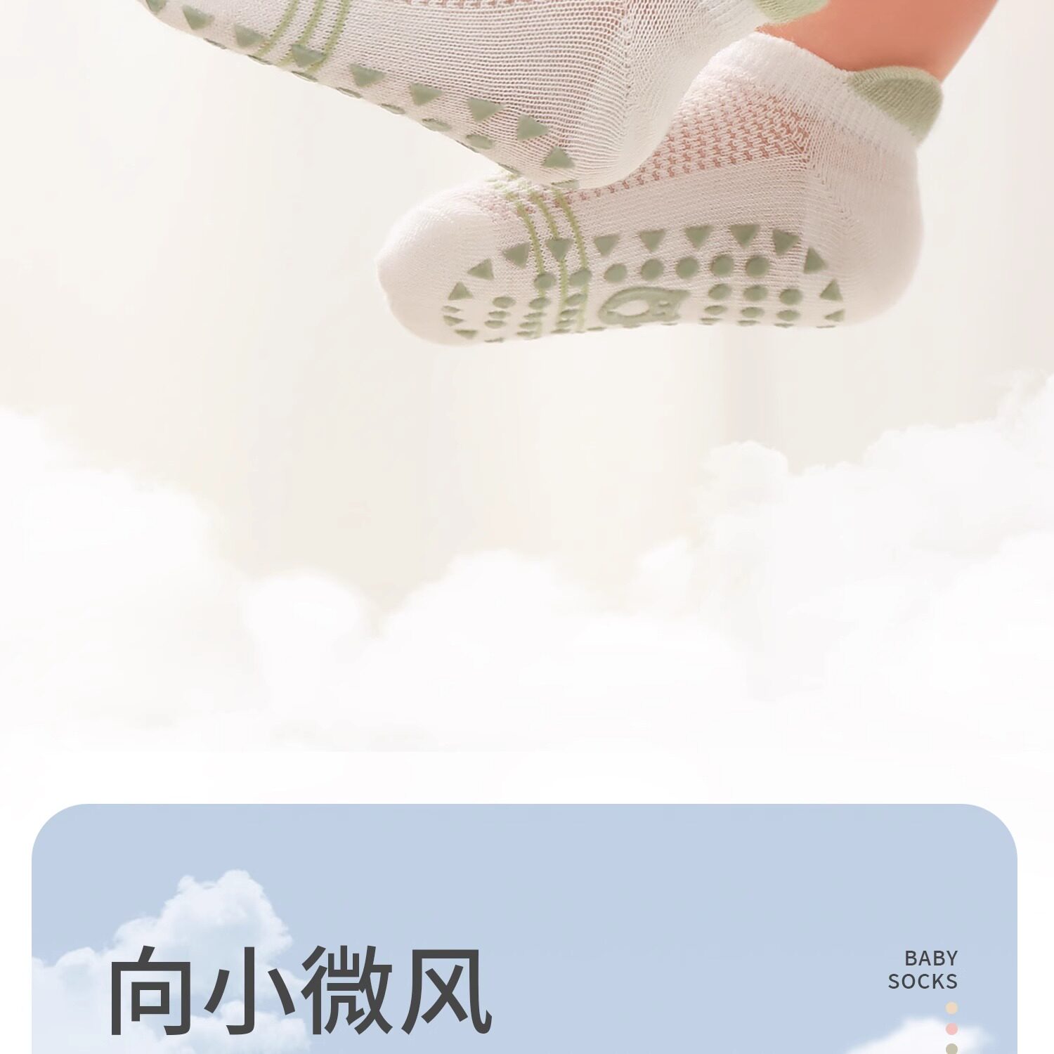 宝宝地板袜夏季薄款防滑隔凉婴儿室内学步网眼透气男女儿童不勒腿 — 2