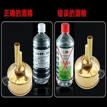 Copper alcohol blowtorch sitting lamp furnace adjustment chemical laboratory glass tube heating high temperature flame alcohol lamp