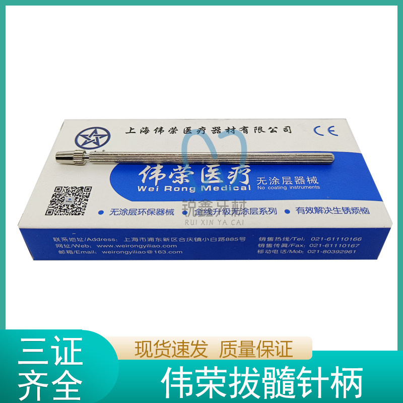 牙科拔髓针柄口腔上海伟荣拔髓针柄棉花针柄洗髓针柄光滑神经针柄
