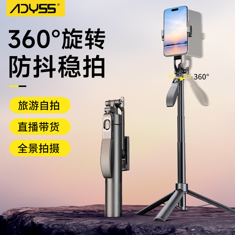 【Adyss】Stacked Products X50 Mobile Phone Selfie Stick 2025 New Model Floor-Standing Tripod Universal All-In-One Travel Mini Portable Gadget 360-Degree Rotating Stand Anti-Shake Bluetooth Remote Control Tracking Gimbal